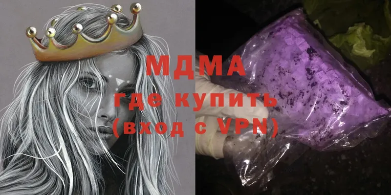 купить наркотик  Верхнеуральск  MDMA молли 